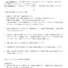 中小M＆Aガイドライン（第3版）遵守の宣言に関するお知らせ